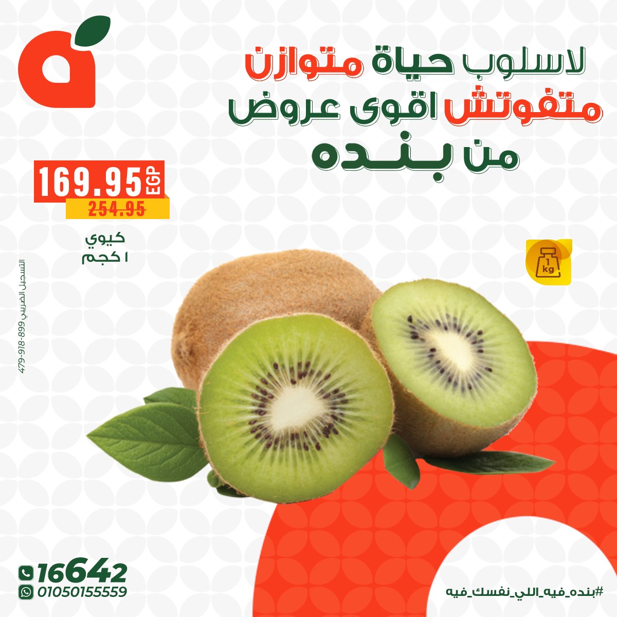 panda offers from 10dec to 16dec 2025 عروض بنده من 10 ديسمبر حتى 16 ديسمبر 2025 صفحة رقم 14